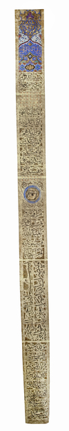 A KAABA MANUSCRIPT SCROLL SIGNED AND DATED 1211 AH/1796 AD