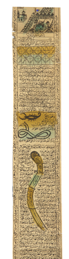 THREE OTTOMAN AMULET OF TALISMAN SCROLLS, 19TH CENTURY