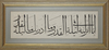 A TIMURID STYLE CALLIGRAPHIC PANEL, 20TH CENTURY