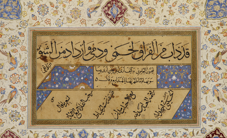 A PERSIAN CALLIGRAPHIC PANEL SIGNED BY ASADULLAH AL-HUSAYNI, SAFAVID 1129 AH/1716 AD