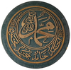 AN OTTOMAN CALLIGRAPHIC PAINTED WOOD ROUNDEL, TURKEY 19TH-20TH CENTURY