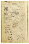 NIZAM'S SHARH ON AL-SHAFIA BY IBN HAJIB  IN 1100 AH/1688 AD