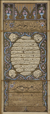 AN OTTOMAN HILYA BY MUSTAFA HASHIM IN 1289 AH/1872 AD