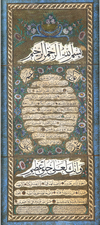 AN OTTOMAN HILYA BY ABDULLAH HELMI IN 1286 AH/1869 AD