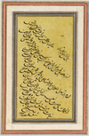 FOUR PERSIAN CALLIGRAPHY MINIATURES, 20TH CENTURY