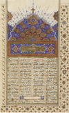 A PERSIAN CALLIGRAPHY, 19TH CENTURY