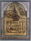 AN OTTOMAN CALLIGRAPHY, TURKEY, DATED 1248 AH/1832 AD