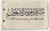 A PHOTO ALBUM WITH PHOTO'S OF MECCA, MEDINA