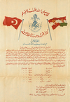 HIJAZ RAILWAY COMPANY AND ÖSTERREISCHER LIOYD, EGYPT ALEXANDRIA, DATED 15 MAY 1914
