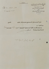 ENGINEERING DRAWINGS REGARDING THE EXPANSION OF THE PROPHET'S MOSQUE  1949