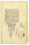 AL-TAKMILAH FI SHARH AL-TADHKIRAH COPIED IN MUARRAM 942 AH/1535 AD BY SHAMS AL-DIN MUHAMMAD IBN AHMAD KHAFRI