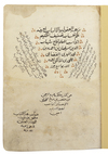NUZHAT ALEUQUL WA- ALBAB LI MARIFAT AL-HISAB