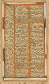 AN ILLUMINATED LEAF FROM A MANUSCRIPT OF FIRDAUSI'S SHAHNAMA,  PERSIA, SHIRAZ OR ISFAHAN, LATE 16TH-EARLY 17TH CENTURY