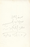 A COLLECTION OF TWELVE PHOTOGRAPHS, AMONG WICH OF THE LATE KING HUSSEIN BIN TALA’S MARRIAGE TO PRINCESS DINA BINT ABDUL-HAMID BIN MUHAMMAD ABDULAZIZ, 1955 AD
