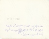A COLLECTION OF TWELVE PHOTOGRAPHS, AMONG WICH OF THE LATE KING HUSSEIN BIN TALA’S MARRIAGE TO PRINCESS DINA BINT ABDUL-HAMID BIN MUHAMMAD ABDULAZIZ, 1955 AD