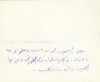 A COLLECTION OF TWELVE PHOTOGRAPHS, AMONG WICH OF THE LATE KING HUSSEIN BIN TALA’S MARRIAGE TO PRINCESS DINA BINT ABDUL-HAMID BIN MUHAMMAD ABDULAZIZ, 1955 AD
