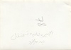 A COLLECTION OF TWELVE PHOTOGRAPHS, AMONG WICH OF THE LATE KING HUSSEIN BIN TALA’S MARRIAGE TO PRINCESS DINA BINT ABDUL-HAMID BIN MUHAMMAD ABDULAZIZ, 1955 AD