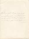 FOUR RARE PHOTOGRAPHS OF THE SAUDI INTERIOR MINISTER PRINCE ABDULLAH BIN FAISAL AL-SAUD, 1950s 