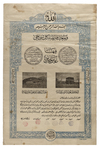 AN ADVERTISEMENT POSTER OF AIN ZUBAIDA ORGANIZATION, PRINTED BY EGYPTIANS PRESS HOUSE, PROBABLY LATE 19TH CENTURY