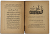 "HIJAZ GUIDE", A PRINTED OTTOMAN PAMPHLET OF THE HAJJ CEREMONIES OF THE FOUR ISLAMIC SECTS, POSSIBLY LATE 19TH CENTURY