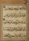 A QURAN LEAF FROM ‘FIVE SURAHS’, PERSIA OR MESOPOTAMIA, PROBABLY 1350-1420