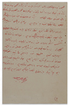 A LETTER FROM THE APPOINTED PRINCE OF MECCA ALSHARIF ALI HAIDER  TO THE GENERAL COMMANDER  (IT COULD BE JAMAL PASHA) REGARDING THE  CONFLICT WITH HUSSAIN BIN ALI