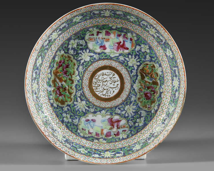A CANTONESE  EXPORT PORCELAIN DISH MADE FOR ZILL AL-SULTAN, CHINA, DATED 1297 AH/1879-80 AD