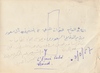 A COLLECTION OF SIX PHOTOGRAPHS ABOUT  THE SAUDI ARMY COMMANDERS, OFFICERS AND SOLDIERS AND THEIR RELATION WITH EGYPT IN 1950s 