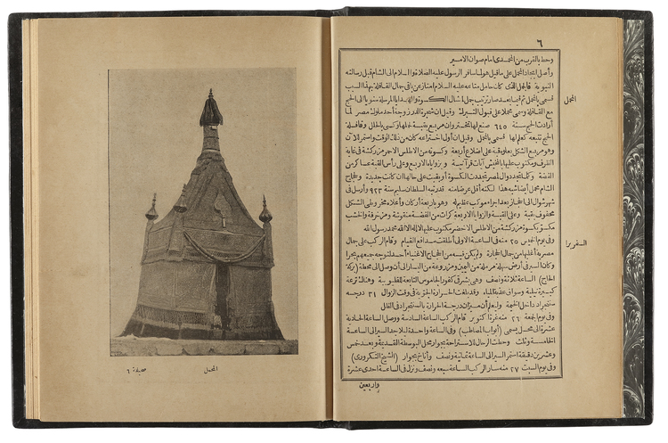 HAJJ GUIDE FOR PILGRIMS GOING TO MECCA AND MEDINA AND A BOOK BY MR. MOHAMMED PASHA SADIQ DATED 1313 AH/1896 AD