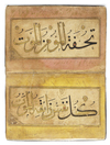 AN ISLAMIC MANUSCRIPT ‘HADITH ARBAEIN’, A PROPHET MUHAMMAD’S FORTY PROVERBS WRITTEN BY ZAYN AL-ABIDIN BIN MUHAMMAD AL-KATIB, AQQUYUNLU IRAN, DATED 863 AH/1458 AD.