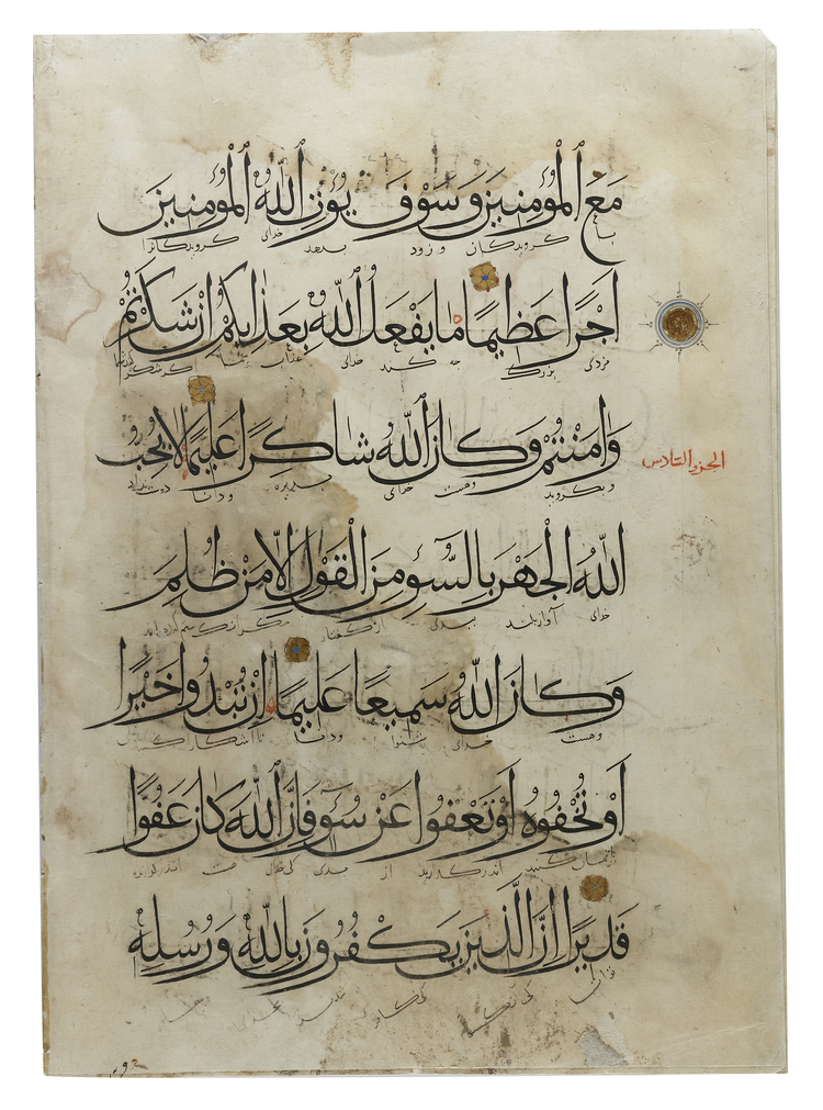 A MAMLUK QURAN 5TH JUZ', 13TH-14TH CENTURY