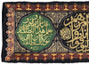 AN OTTOMAN SILK AND METAL-THREAD EMBROIDERED CALLIGRAPHIC BAND (HIZAM), DATED 1307 AD/1889 AD