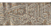 A CALLIGRAPHIC SCROLL,19TH CENTURY