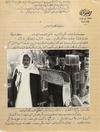 A RARE LETTER FROM THE MECCAN CALLIGRAPHIST MUHAMMAD TAHER AL-KURDI TO HIS EXCELLENCY SHEIKH MUHAMMAD AL-SABBAN, 1955-1963 AD