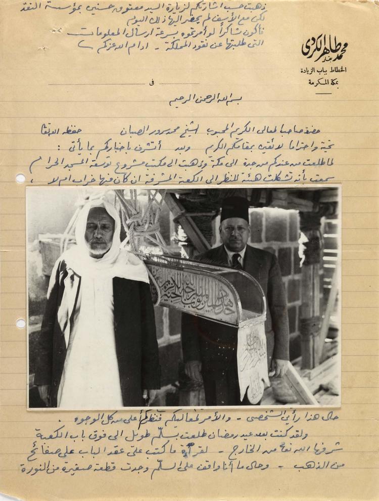 A RARE LETTER FROM THE MECCAN CALLIGRAPHIST MUHAMMAD TAHER AL-KURDI TO HIS EXCELLENCY SHEIKH MUHAMMAD AL-SABBAN, 1955-1963 AD