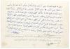 A RARE LETTER FROM THE MECCAN CALLIGRAPHIST MUHAMMAD TAHER AL-KURDI TO HIS EXCELLENCY SHEIKH MUHAMMAD AL-SABBAN, 1955-1963 AD