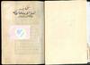 TUHFAT AL-HARAMAYN ‘MASTERPIECE OF THE TWO HOLY MOSQUES’, BOOK BY THE WRITER AND POET YUSEF BIN ABDULLAH AL-RAHAWI (KNOWN AS NABI AL-ROUMI), COPIED IN 1133 AH/1721 AD