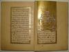 AN IMPORTANT MANUSCRIPT ‘MI’RAJ AL-MU’TAMER AND AL-HAJ’  WRITTEN AND PRESENTED TO SULTAN ABDUL HAMID II, BY YUSEF SIDQI BIN OMAR SHAWQI AL-MARDINI, DATED 1297 AH/1886 AD