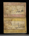 AN ISLAMIC MANUSCRIPT ‘HADITH ARBAEIN’, A PROPHET MUHAMMAD’S FORTY PROVERBS WRITTEN BY ZAYN AL-ABIDIN BIN MUHAMMAD AL-KATIB, AQQUYUNLU IRAN, DATED 863 AH/1458 AD.
