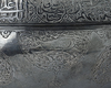 A  SAFAVID TINNED-COPPER BASIN, PERSIA, 17TH CENTURY