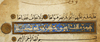 A MAMLUK QURAN (THE BAHRI DYNASTY) ATTRIBUTED TO SANDAL (ABU BAKR) SCHOOL OR STYLE, 1250-1382 AD