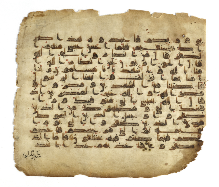 A QURAN FOLIO IN KUFIC SCRIPT ON PAPER, NEAR EAST, EARLY 9TH CENTURY