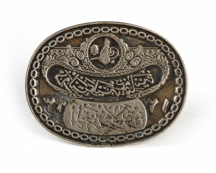 AN OFFICIAL OTTOMAN MIRRORED SEAL, SIGNED BY SULTAN ABDUL HAMID II'S TUGHRA, DATED 1293 AH (1876 AD)
