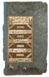 A CALLIGRAPHIC ALBUM PAGE BY YARI HERAVI, SAFAVID, PERSIA, 17TH CENTURY