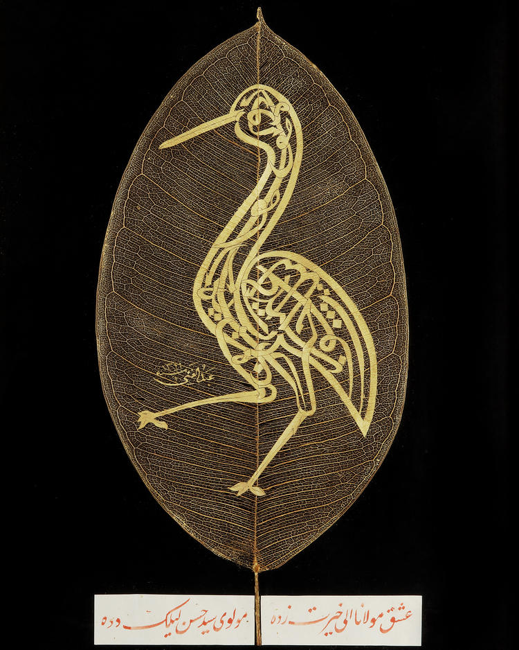 CALLIGRAPHIC COMPOSITIONS ON NATURAL LEAF, TURKEY, 19TH-20TH CENTURY