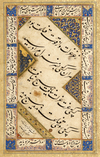 A RARE CALLIGRAPHIC PANEL SIGNED BY SHAH MAHMUD AL-NISHAPURI, TIMURID OR EARLY SAFAVID, CIRCA 1500-1520