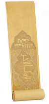 A COMPLETE QURAN SCROLL, QUDS, DATED 1334 AH/1915 AD, BY MARIAM BINT IBRAHIM AL-KHALILI,