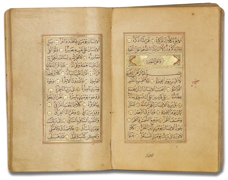 An Illuminated Quran Copied By Abu Bakr Wheed And After His Dead