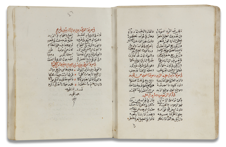 A MANUSCRIPT OF MEDICINE THAT CONTAINS SEVERAL IMPORTANT ARTICLES ABOUT TREATMENT AND MEDICINE,18TH CENTURY