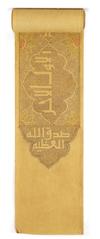 A COMPLETE QURAN SCROLL, QUDS, DATED 1334 AH/1915 AD, BY MARIAM BINT IBRAHIM AL-KHALILI,